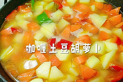 咖喱土豆胡萝卜