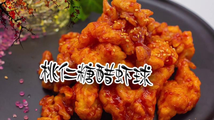 在家做桃仁糖醋虾球的做法