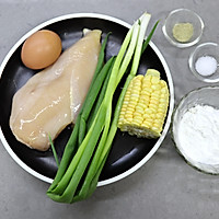 #父亲节，给老爸做道菜# 鸡肉玉米肠的做法图解1