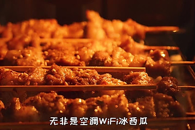 烤羊肉串