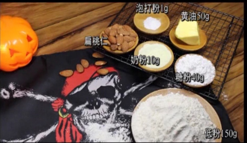 万圣节手指饼干的做法图解1
