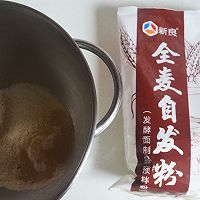 超快手全麦汉堡胚的做法图解1