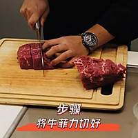 【弗兰卡美食课堂】惠灵顿牛肉的做法图解1