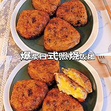 网红爆浆日式照烧饭团