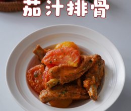 #立冬第一补#茄汁排骨的做法