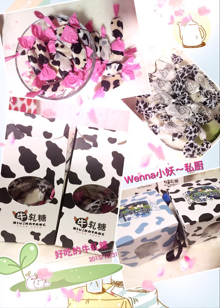 牛轧糖