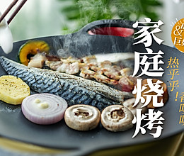 烧烤店再也别想赚我的钱了！在家实现烧烤自由！的做法