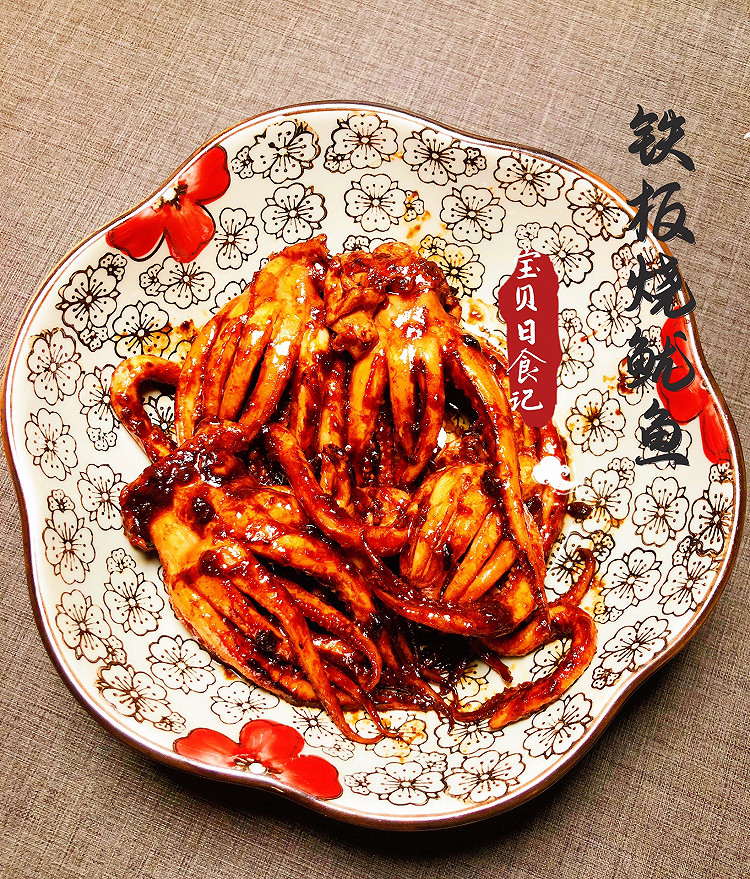 铁板烧鱿鱼的做法