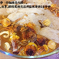 『無食不歡』独家食谱出品———姬松茸虫草花竹荪炖鸡的做法图解2