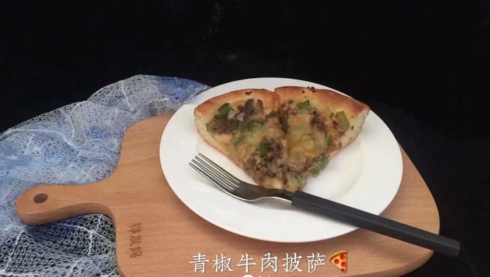 青椒牛肉披萨