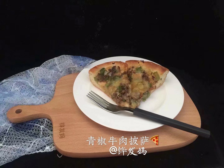 青椒牛肉披萨的做法