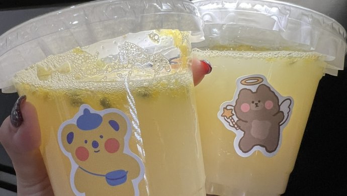 享乐（百香果饮料）