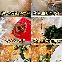 #给年味整点鲜的#鲜虾豆腐味增汤，健康味增一下！的做法图解2