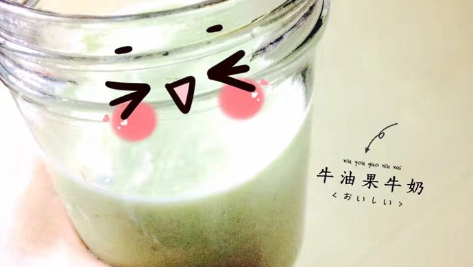 牛油果苹果牛奶