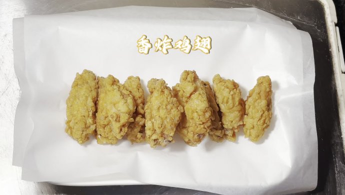 《双炸脆·黄金鸡翅》
