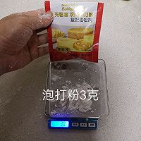 自己动手做酥得掉渣的桃酥（猪油或黄油适用）的做法图解3