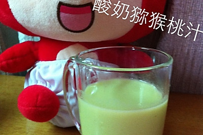 小清新---酸奶猕猴桃汁