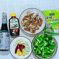 #开启冬日滋补新吃法#青椒炒肥肠的做法图解1