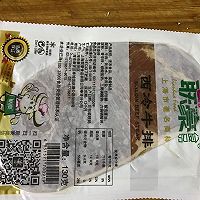 爱心西冷牛排的做法图解3