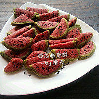 西瓜曲奇饼的做法图解7