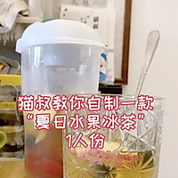 #美食视频挑战赛#猫叔教你自制一款“夏日水果冰茶”1人份的做法图解1
