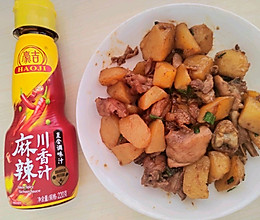 麻辣鲜香鸡肉烧土豆的做法