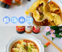 酸汤水饺～黄瓜鸡蛋虾仁馅的做法