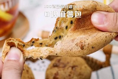 山姆同款麻薯包 | 好吃到转圈圈的秘诀是，加点酱油！