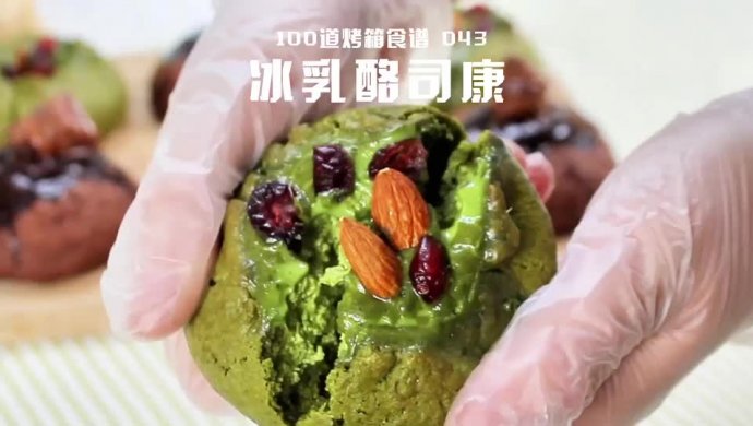 冰乳酪司康｜一口降温5°C！免打发一次成功！好吃好看还好做！
