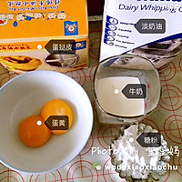 自制蛋挞的做法图解1