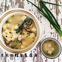 鲤鱼豆腐汤的做法图解15