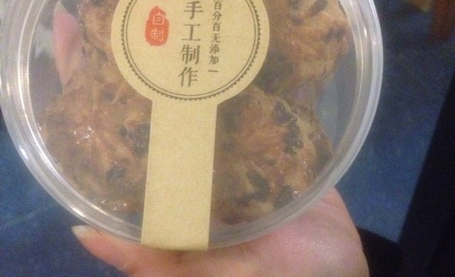 提子奶酥
