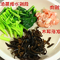 木耳油菜炒肉   宝宝餐单的做法图解1