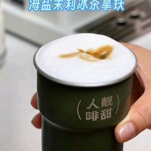 海盐茉莉冰茶拿铁！