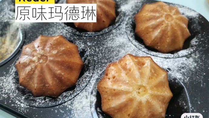 原味玛德琳