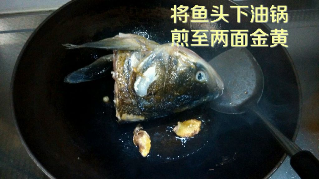 【猫咪之家】鱼头豆腐汤的做法图解3