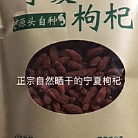 纯手工陈皮枸杞红糖姜枣膏（0添加）的做法图解4