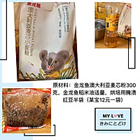 孩子眼里的红豆派——皮酥里糯的做法图解1