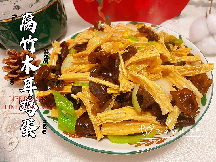腐竹木耳炒鸡蛋的做法