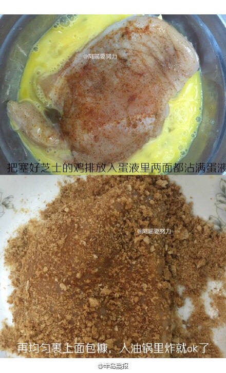 爆浆鸡排的做法图解4