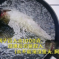 【姐姐好饿】第五期天菜男神吴奇隆菜谱：西湖醋鱼的做法图解3