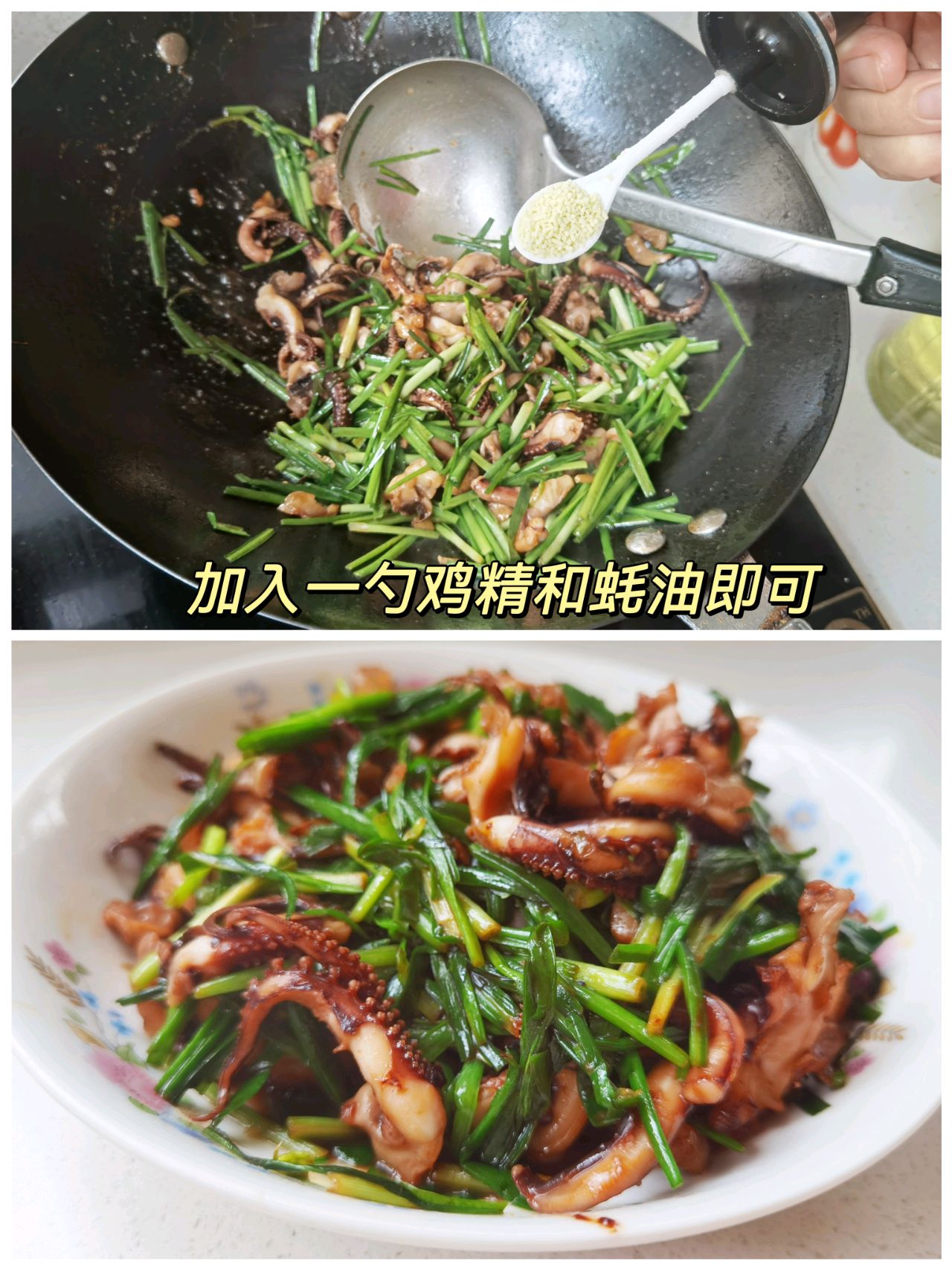 八爪鱼炒韭菜苔怎么做_八爪鱼炒韭菜苔的做法_豆果美食