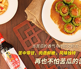 煎酿苦瓜的做法