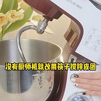 🍞红豆沙餐包｜香甜不腻～简单易做适合新手✔️的做法图解2