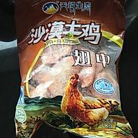 迷迭香蒜味雞翅的做法图解1
