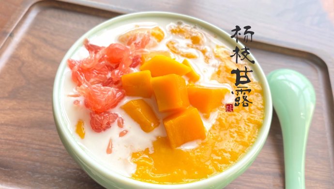 杨枝甘露