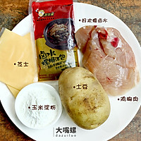 土豆“排骨”の鸡胸肉丨大嘴螺的做法图解1