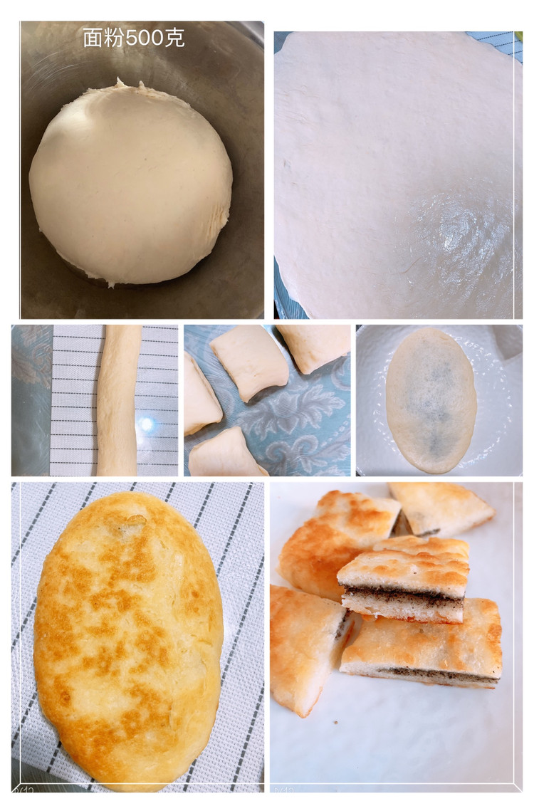 芝麻酥饼的做法