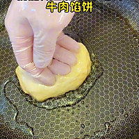 不用揉面，也不用擀面，松软好吃的牛肉馅饼的做法图解4