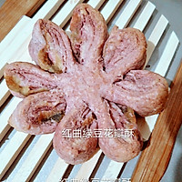 红曲绿豆花瓣酥的做法图解6